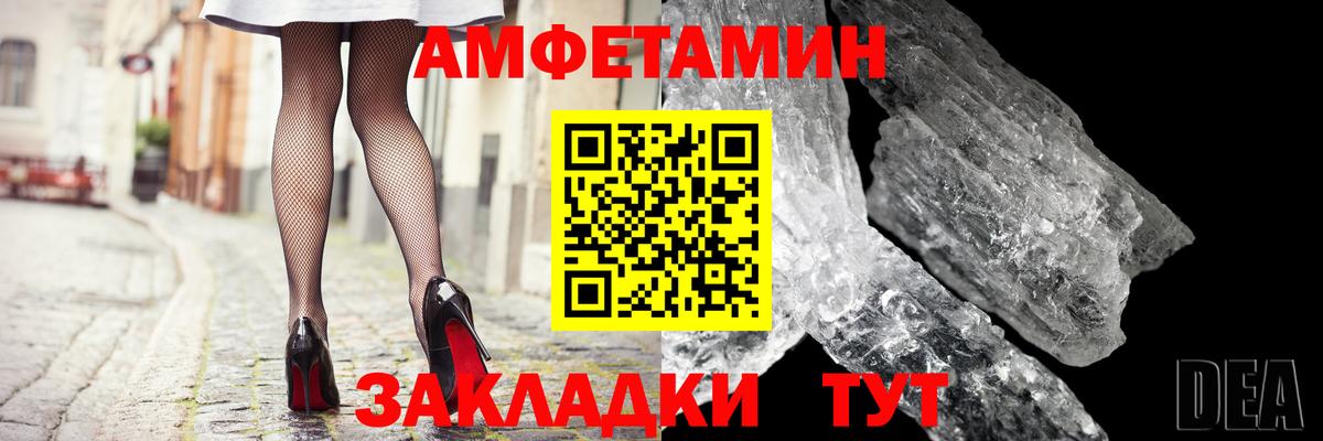 Мичуринск  АМФЕТАМИН  Вход с VPN  АМФ Premium 