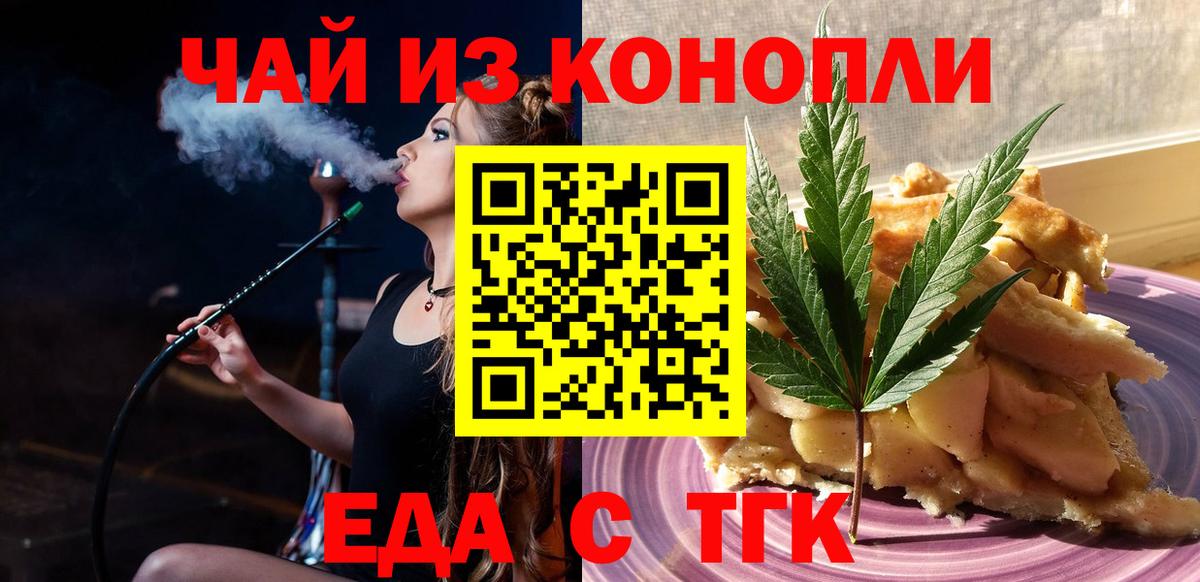 Canna-Cookies марихуана  Вход с VPN  Мичуринск 