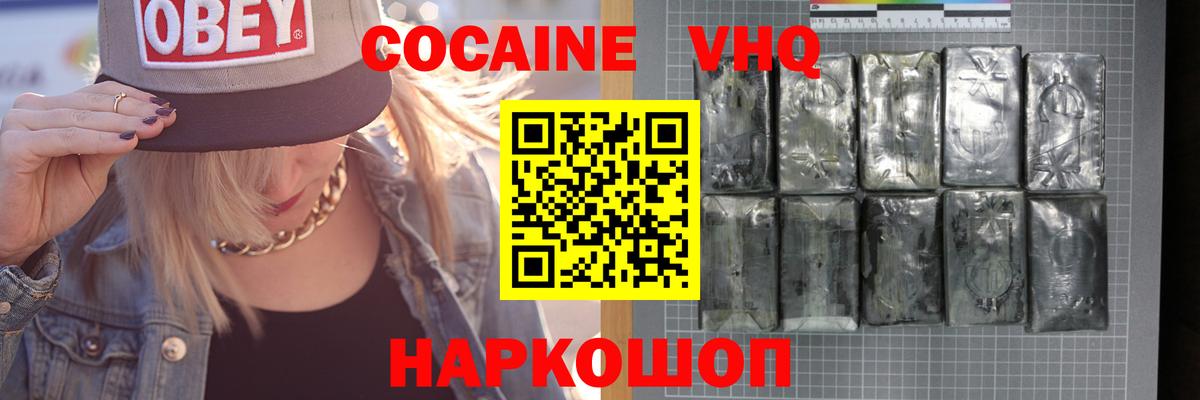 Cocaine Боливия Мичуринск
