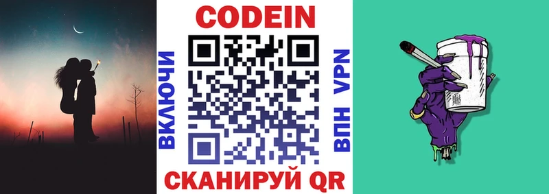 Кодеин напиток Lean (лин)  Мичуринск 