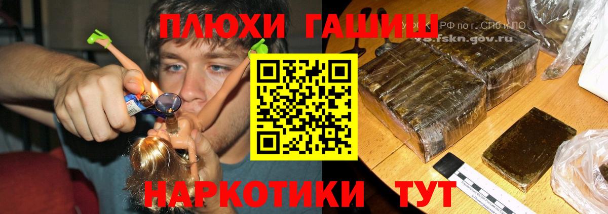ГАШ 40% ТГК  Гашиш  ГАШ Premium  Мичуринск  Вход с VPN 