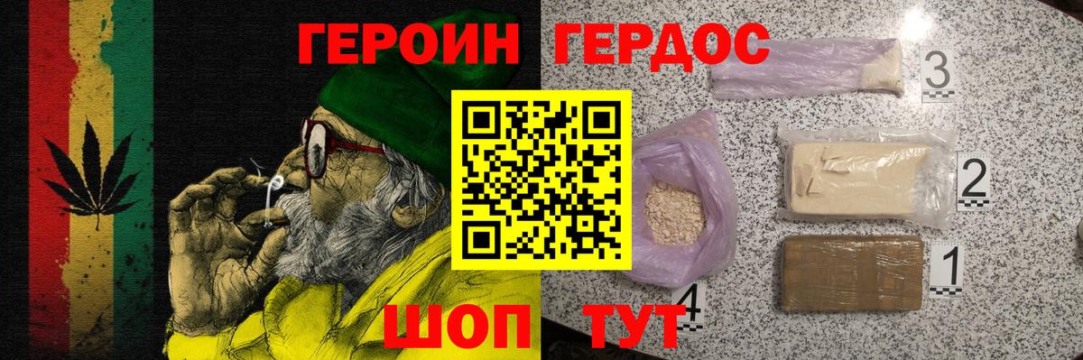 ГЕРОИН Heroin  Вход с VPN  Мичуринск 