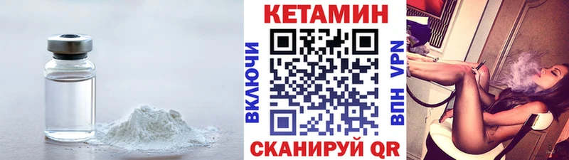 КЕТАМИН VHQ  Мичуринск 