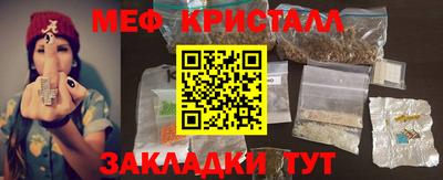 мефедрон мука Кандалакша