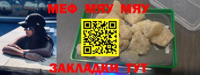 мефедрон мука Кандалакша
