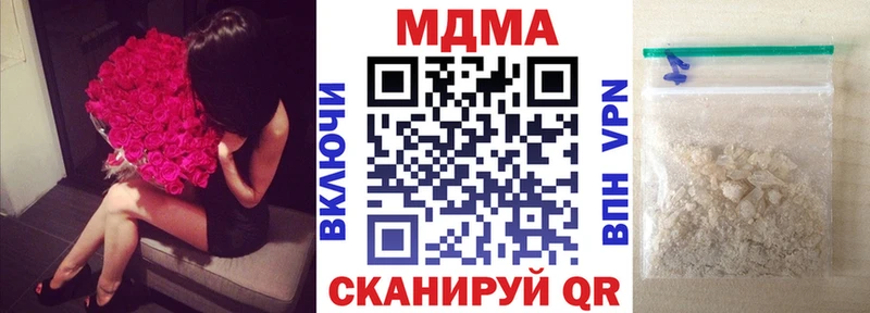 МДМА кристаллы  это состав  Мичуринск  цена наркотик  мега ONION 