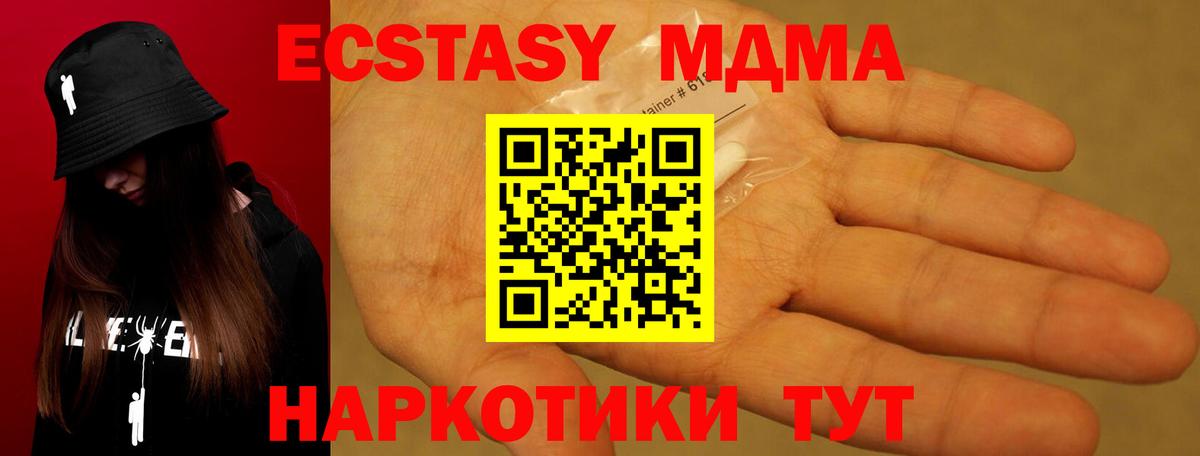 МДМА  МДМА кристаллы  MDMA кристаллы  Вход с VPN  Мичуринск 