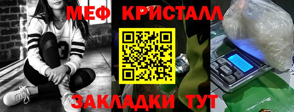 купить наркотик  Вход с VPN  МЯУ-МЯУ  Мичуринск  Мефедрон кристаллы 