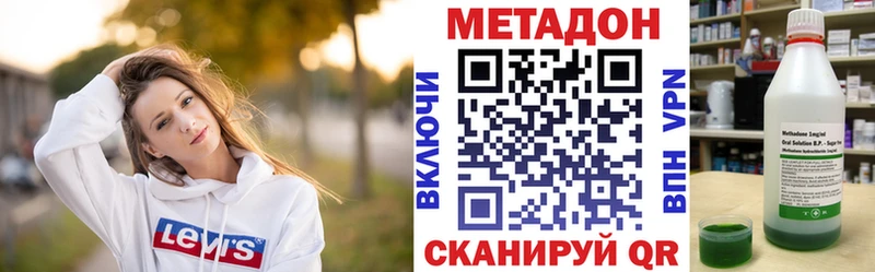 МЕГА ТОР  Мичуринск  МЕТАДОН белоснежный  где можно купить  