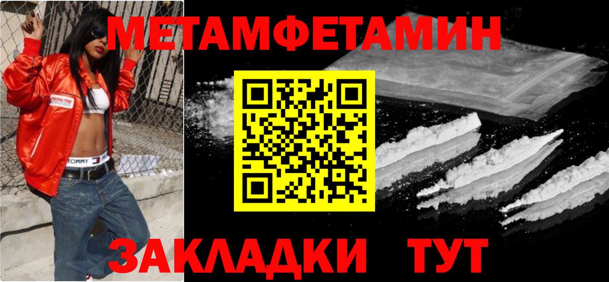 МЕТАМФЕТАМИН  МЕТАМФЕТАМИН кристалл  Вход с VPN  Мичуринск 