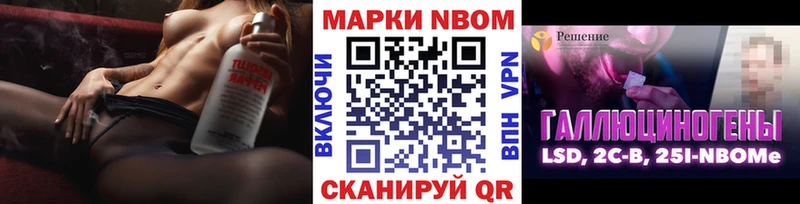 Марки N-bome 1,5мг  Мичуринск 