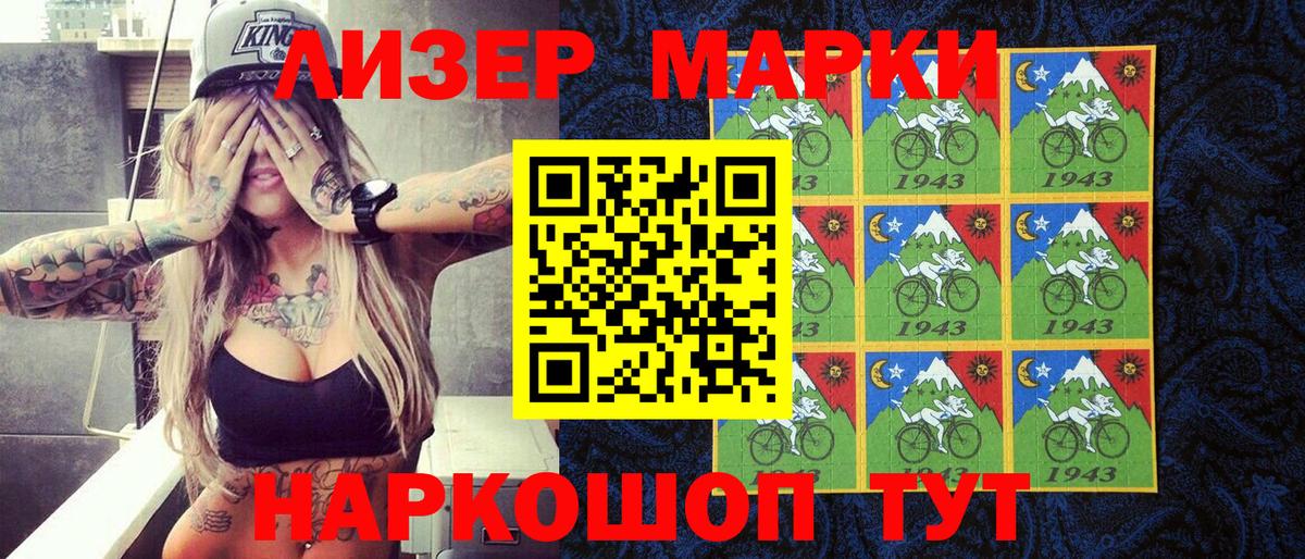 Марки 25I-NBOMe 1,5мг  Вход с VPN  Мичуринск 