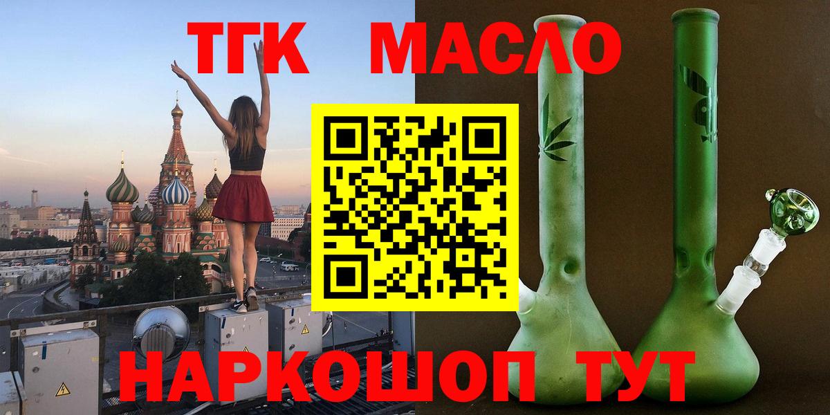 Дистиллят ТГК Wax Мичуринск